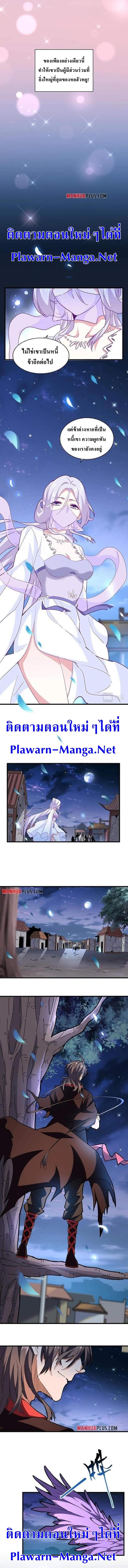 Magic Emperor ราชาจอมเวทย์ - หน้า 9
