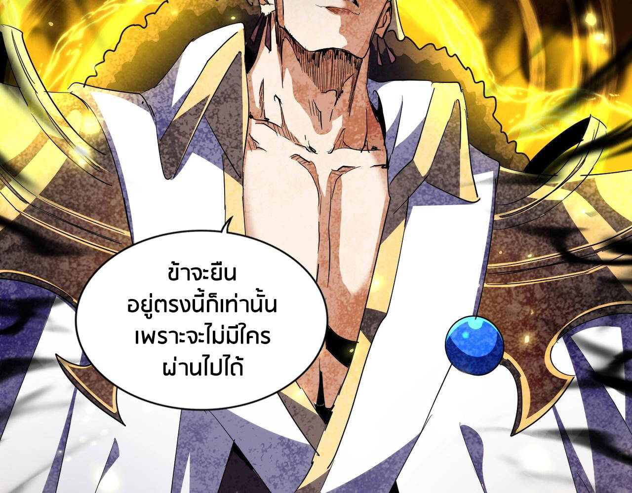 Magic Emperor ราชาจอมเวทย์ - หน้า 109
