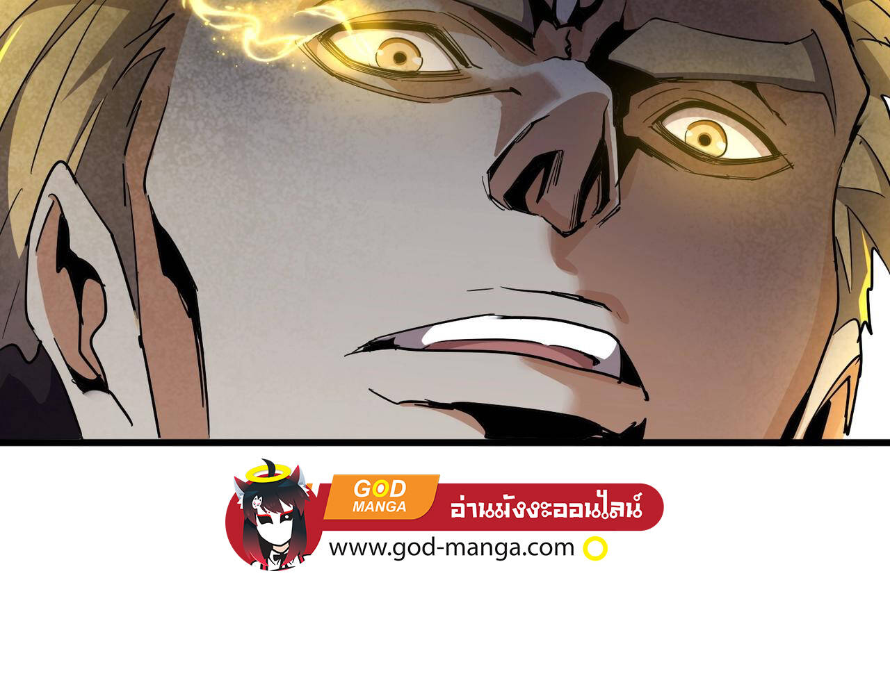 Magic Emperor ราชาจอมเวทย์ - หน้า 112