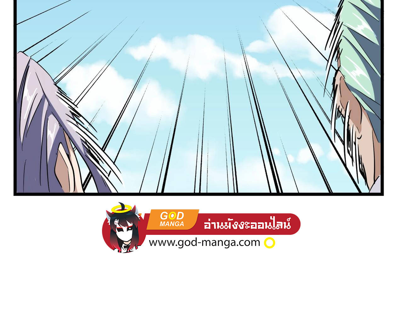 Magic Emperor ราชาจอมเวทย์ - หน้า 131