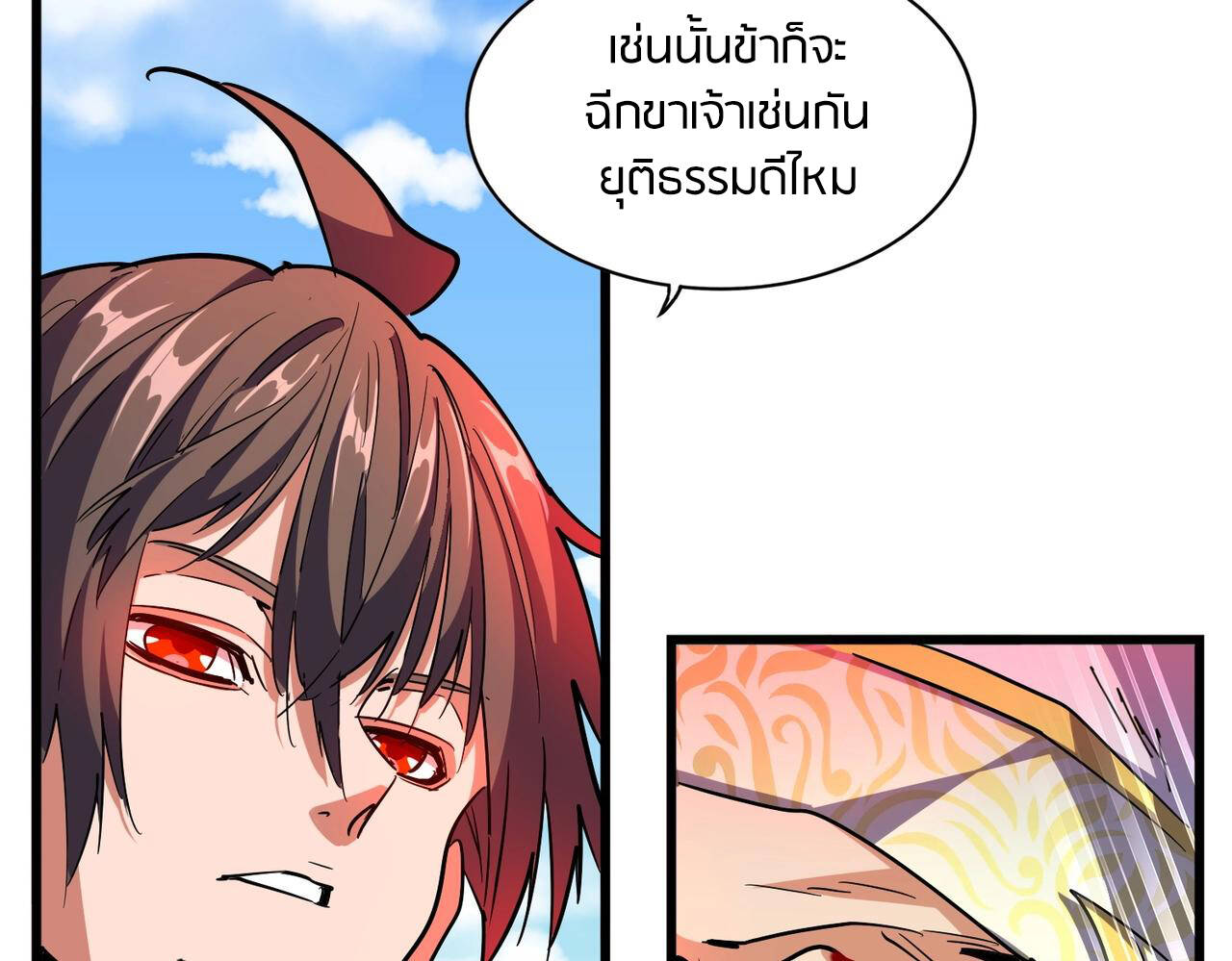 Magic Emperor ราชาจอมเวทย์ - หน้า 135