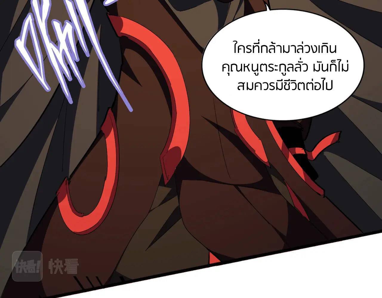 Magic Emperor ราชาจอมเวทย์ - หน้า 14