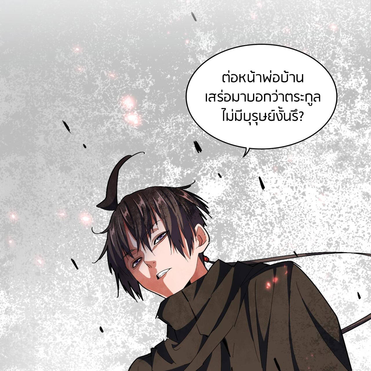 Magic Emperor ราชาจอมเวทย์ - หน้า 29