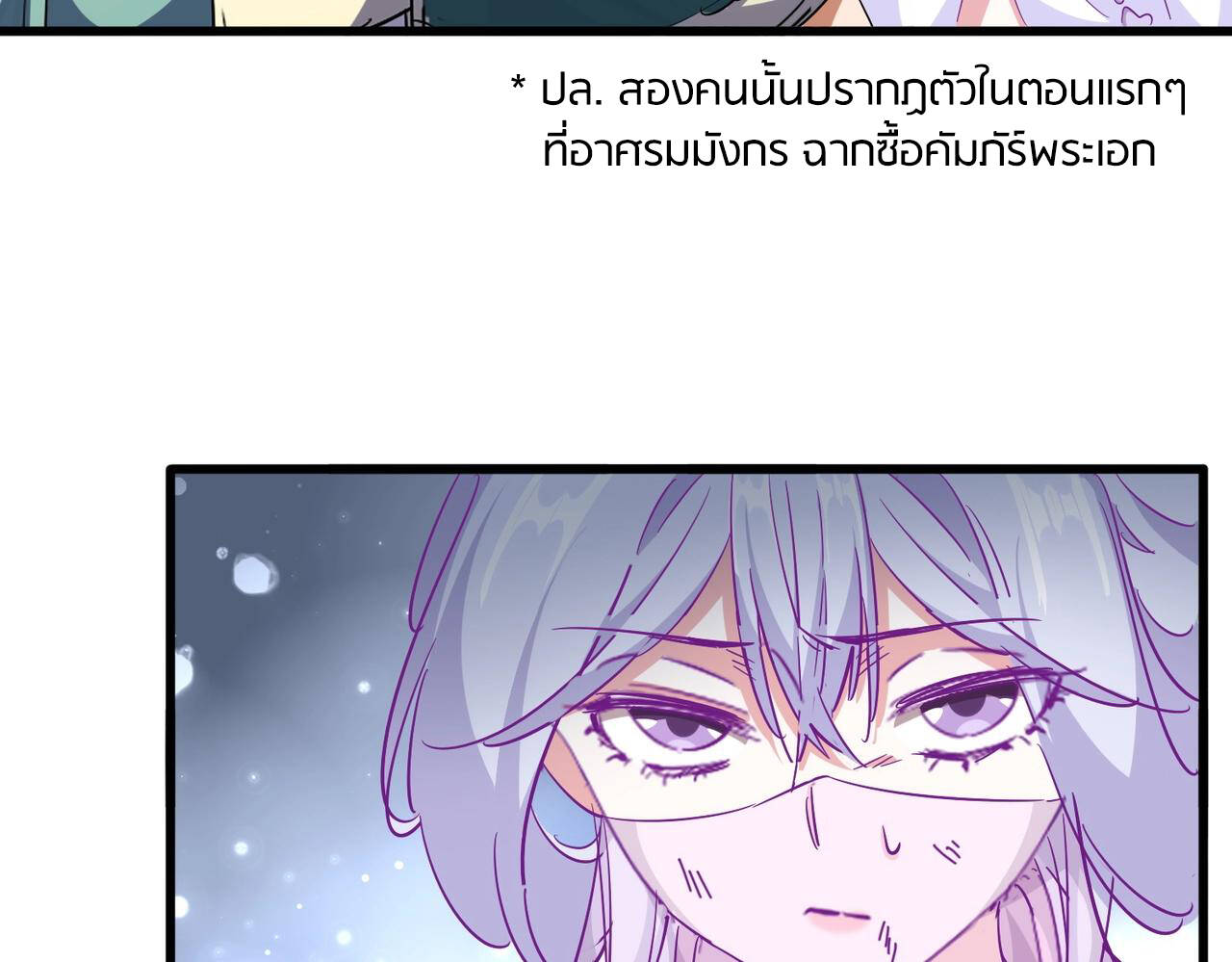 Magic Emperor ราชาจอมเวทย์ - หน้า 38