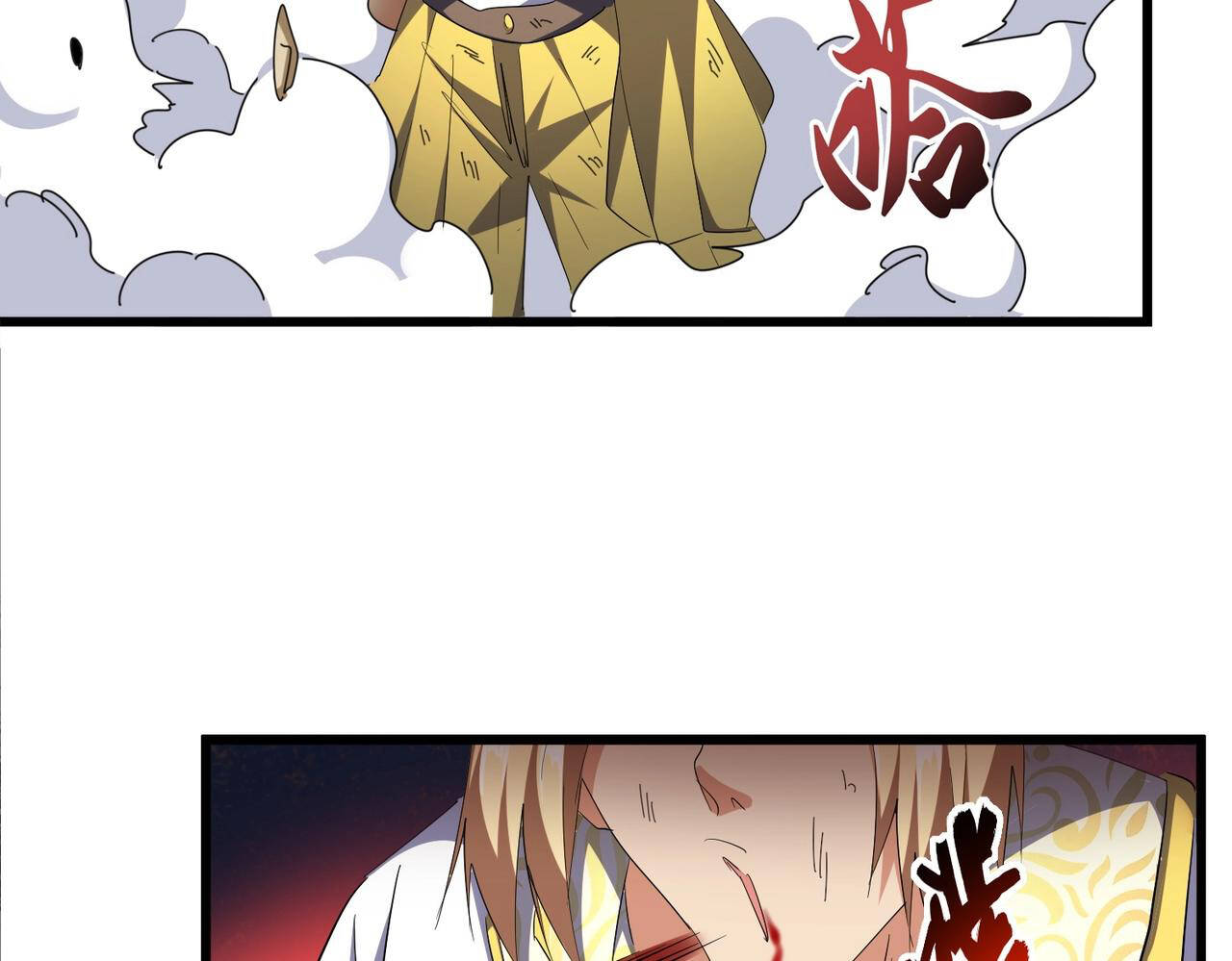 Magic Emperor ราชาจอมเวทย์ - หน้า 42