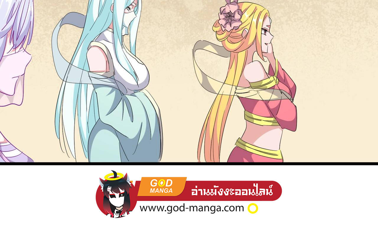 Magic Emperor ราชาจอมเวทย์ - หน้า 80