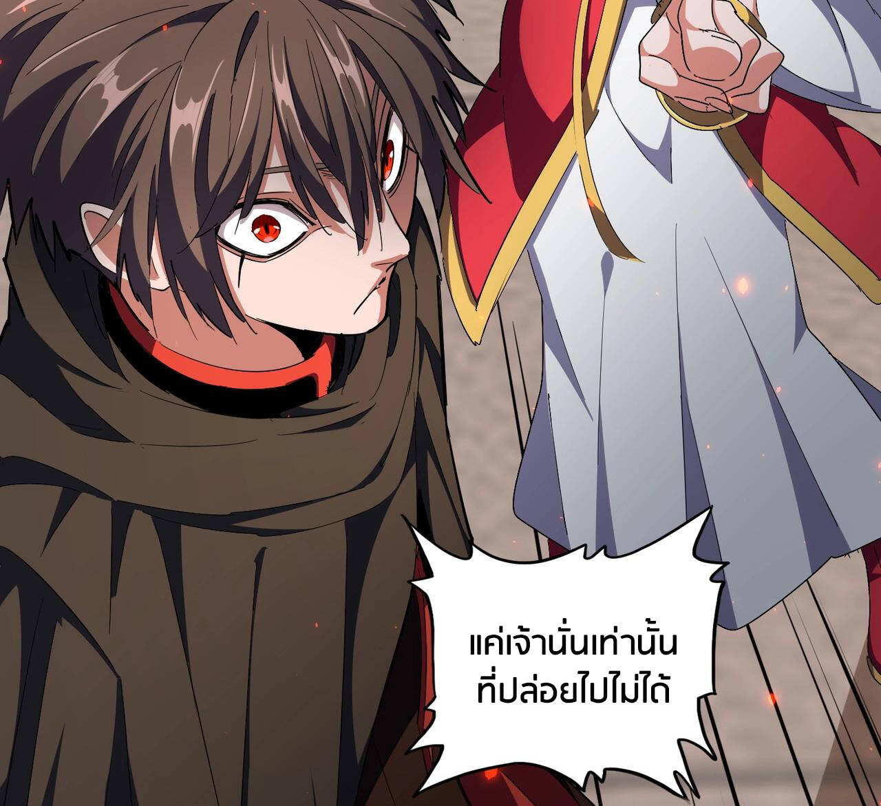 Magic Emperor ราชาจอมเวทย์ - หน้า 86