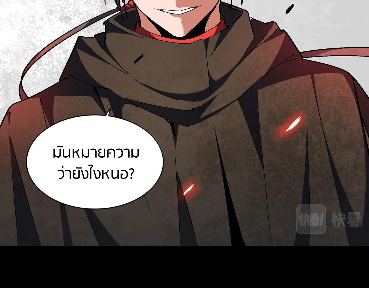 Magic Emperor ราชาจอมเวทย์ - หน้า 9