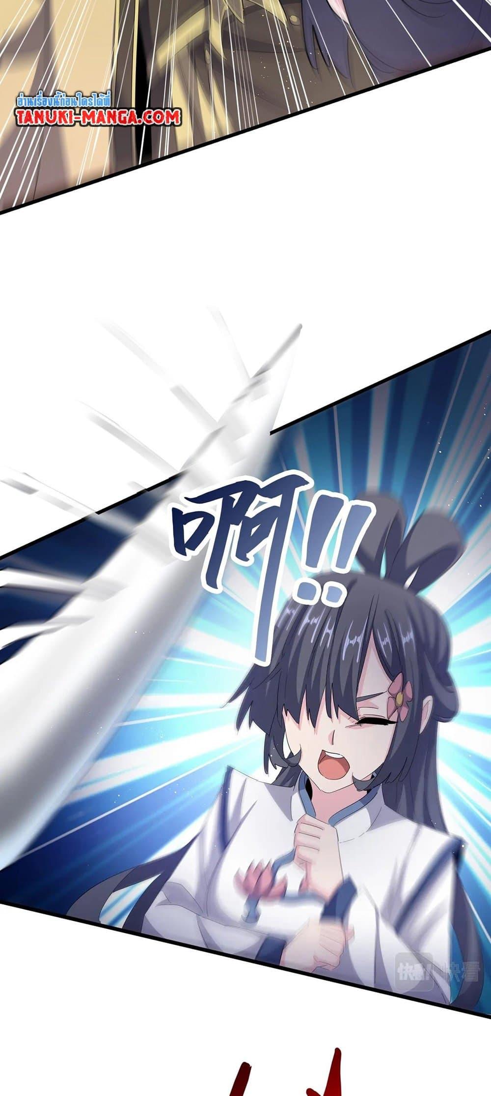 Magic Emperor ราชาจอมเวทย์ - หน้า 17