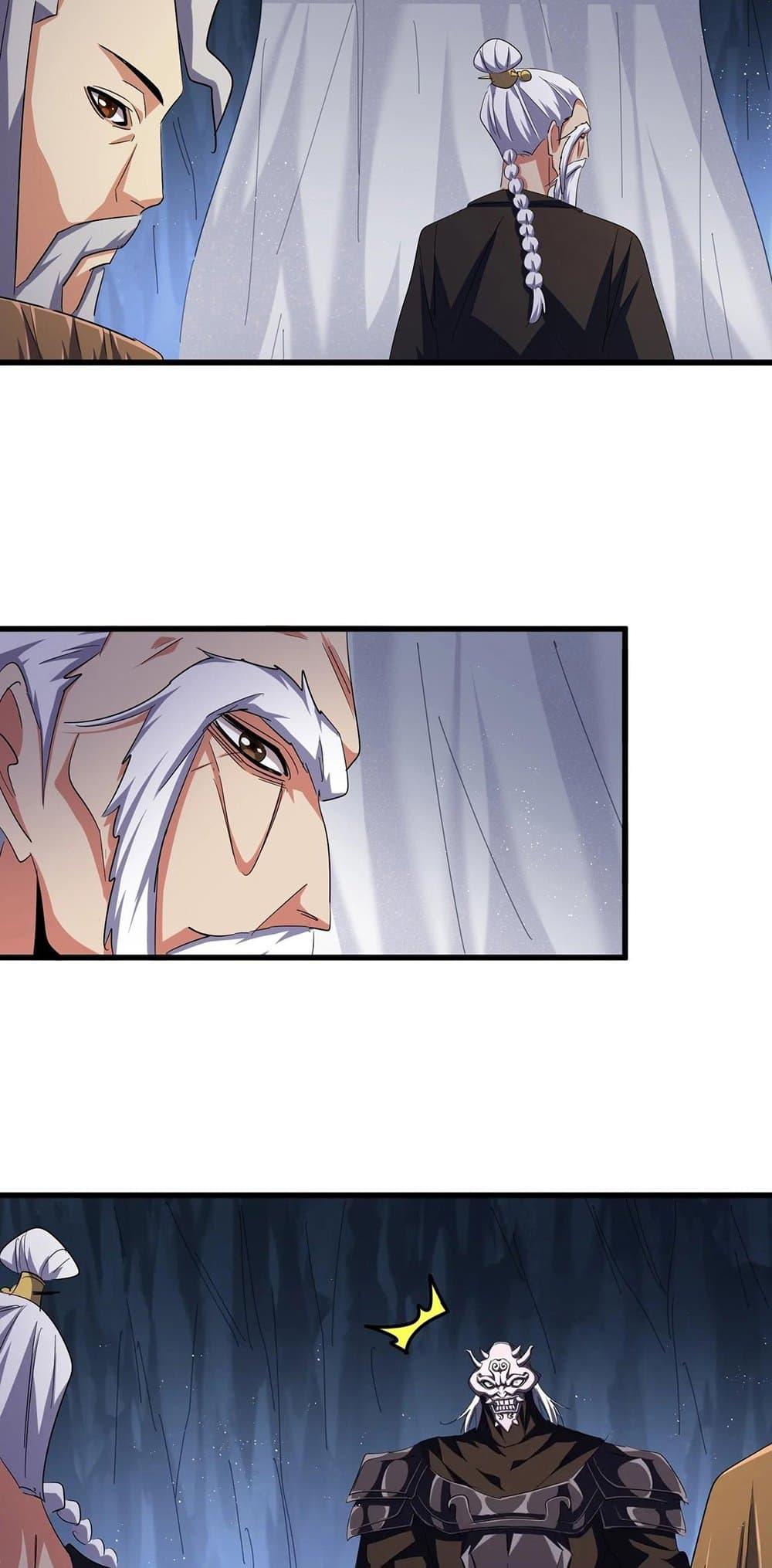 Magic Emperor ราชาจอมเวทย์ - หน้า 35