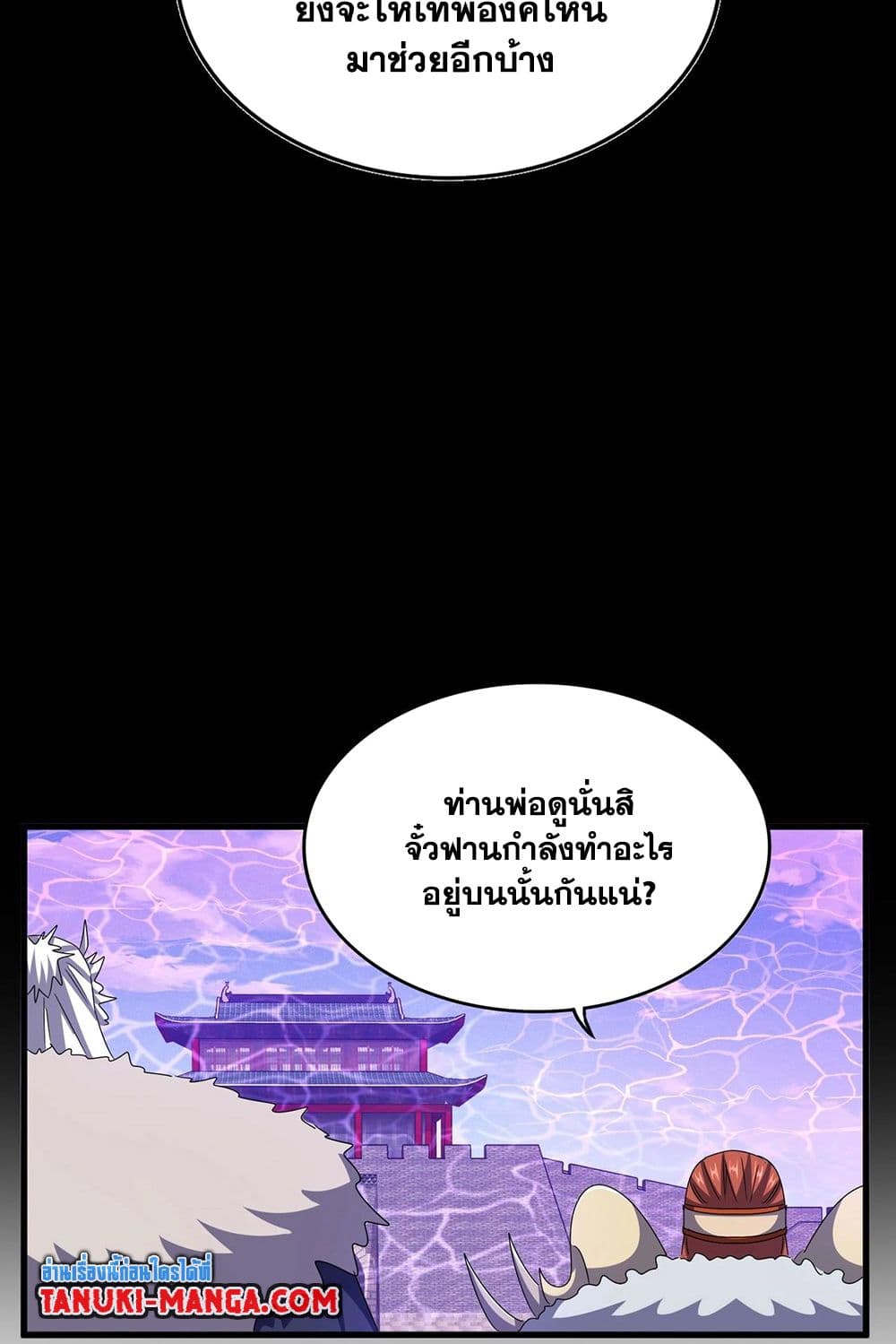 Magic Emperor ราชาจอมเวทย์ - หน้า 34