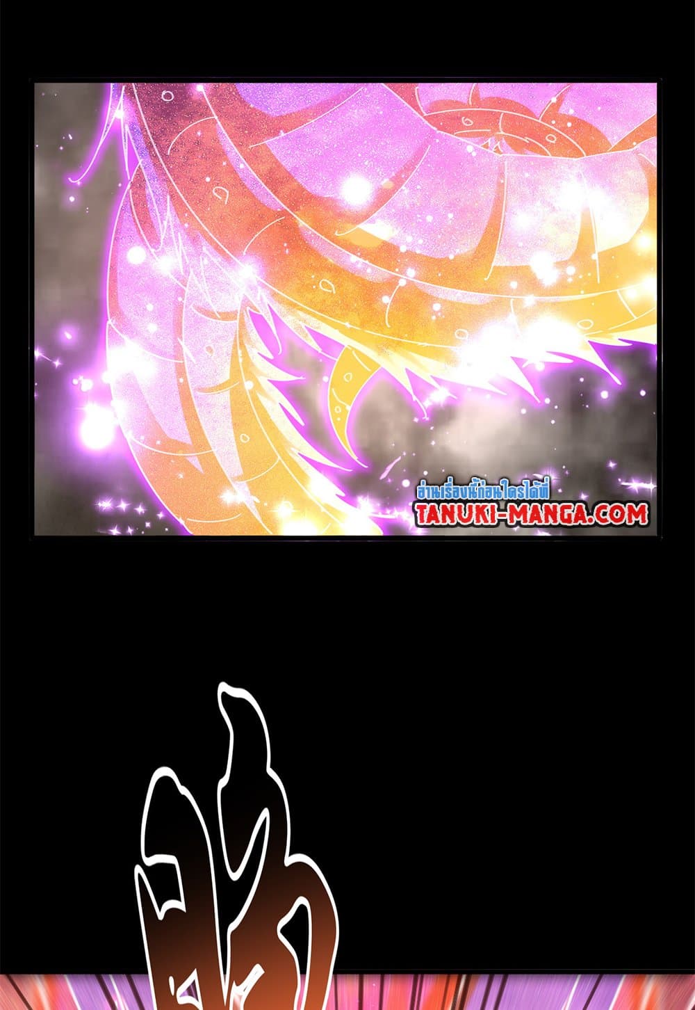 Magic Emperor ราชาจอมเวทย์ - หน้า 20