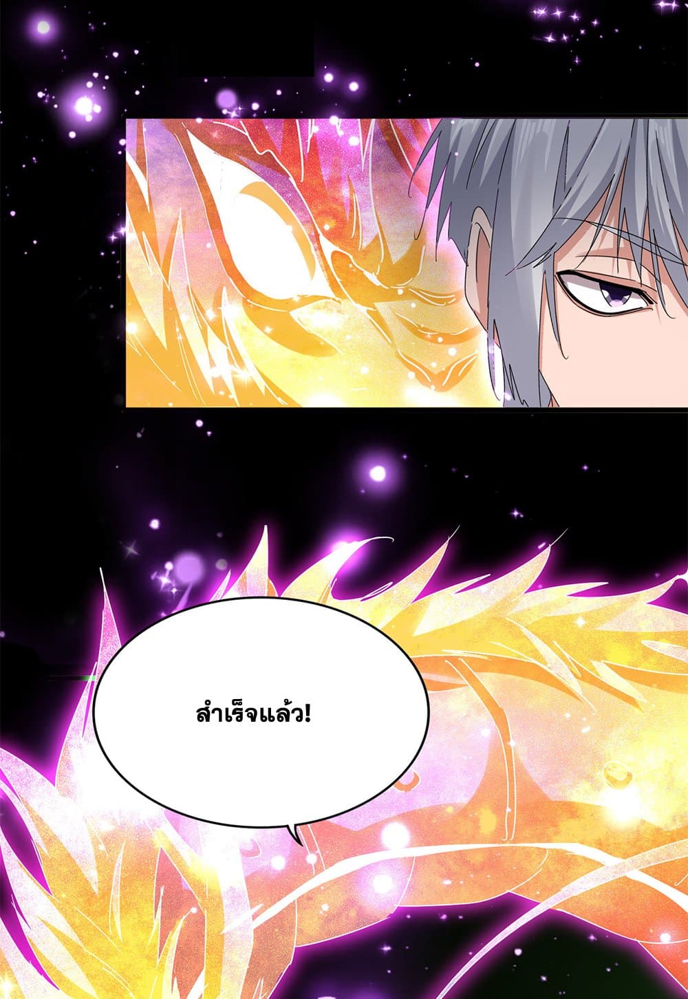 Magic Emperor ราชาจอมเวทย์ - หน้า 34