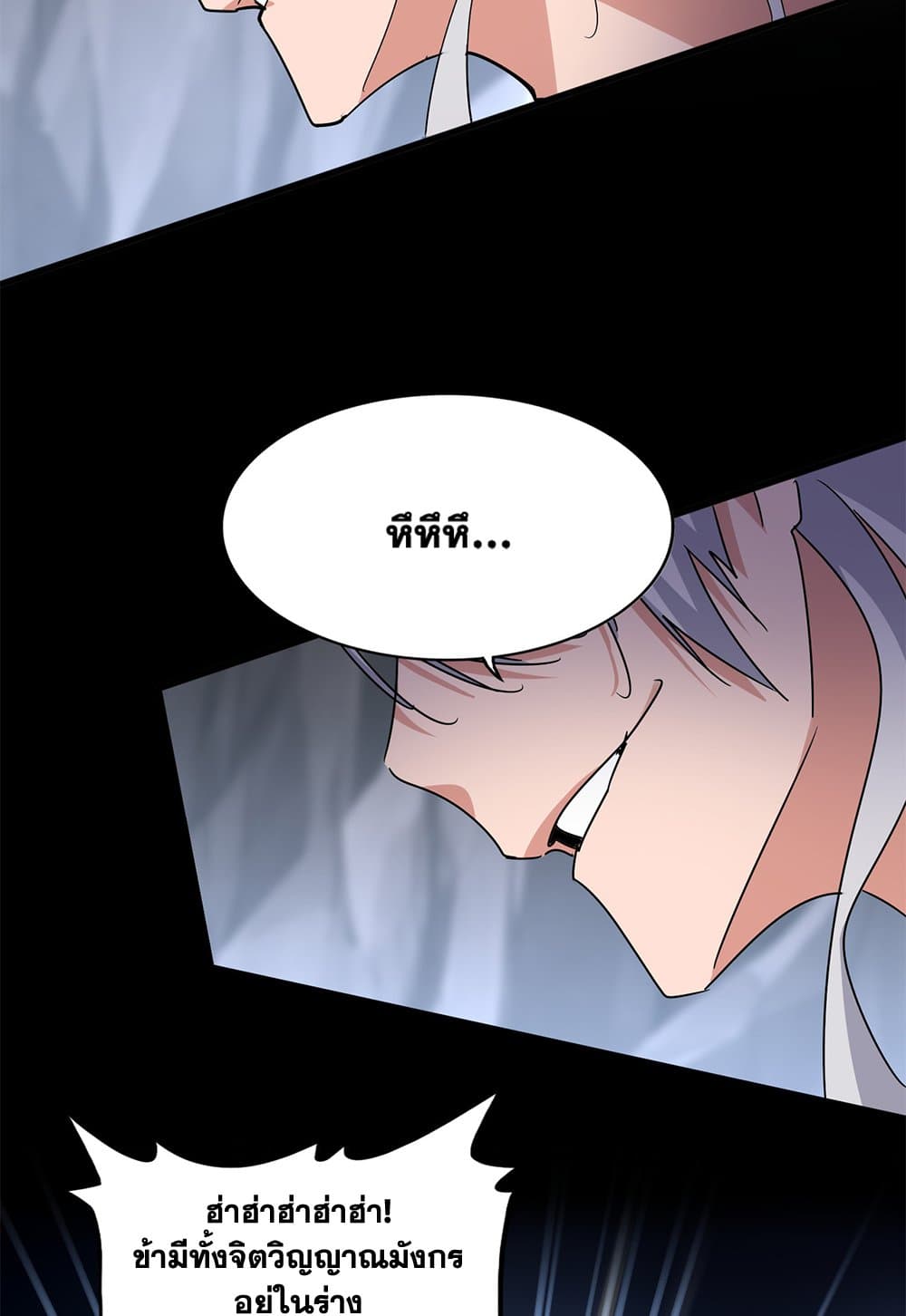Magic Emperor ราชาจอมเวทย์ - หน้า 41