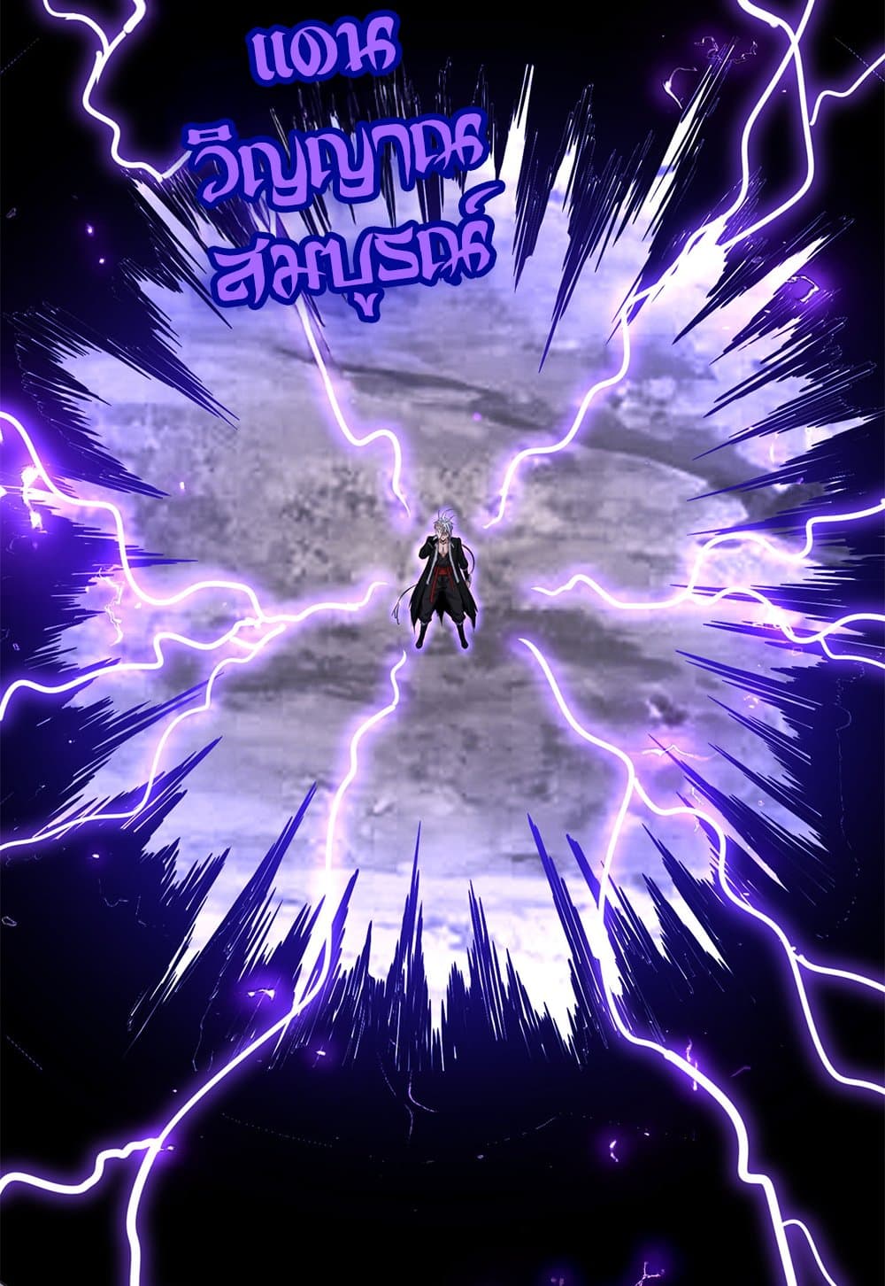 Magic Emperor ราชาจอมเวทย์ - หน้า 54