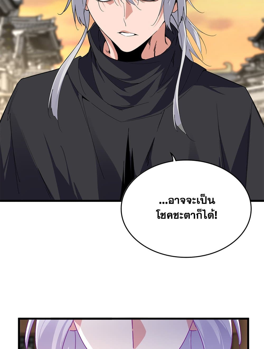 Magic Emperor ราชาจอมเวทย์ - หน้า 36