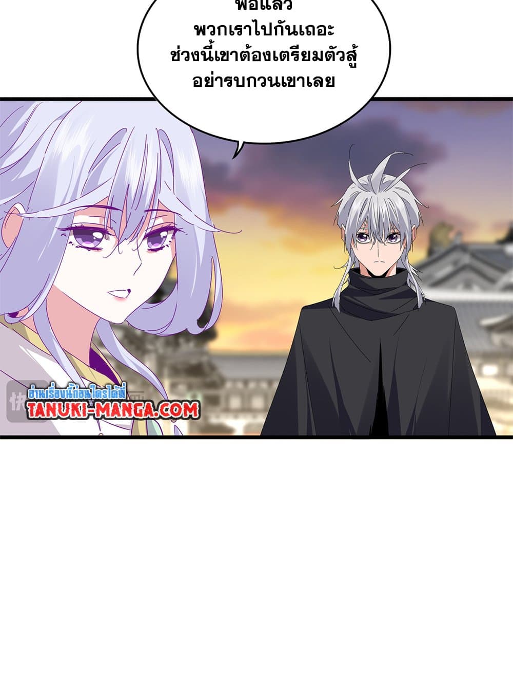 Magic Emperor ราชาจอมเวทย์ - หน้า 41