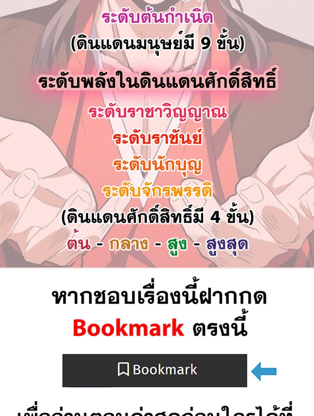 Magic Emperor ราชาจอมเวทย์ - หน้า 59