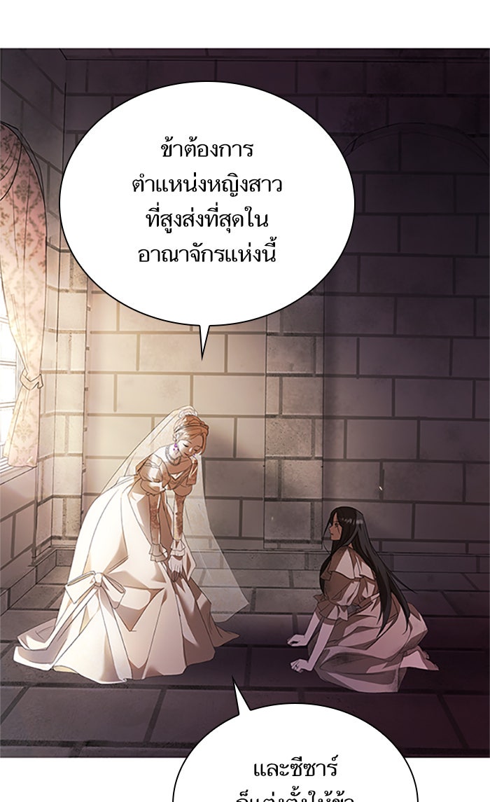 ชาตินี้น้องขอเป็นราชินี - หน้า 71