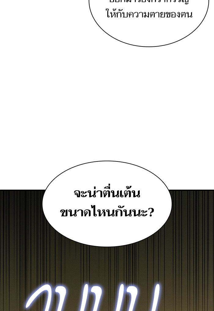 ชาตินี้น้องขอเป็นราชินี - หน้า 39