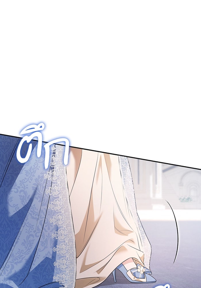 ชาตินี้น้องขอเป็นราชินี - หน้า 97