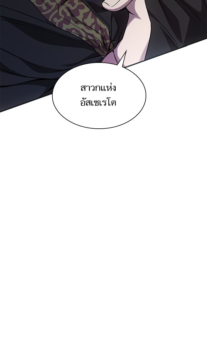 ชาตินี้น้องขอเป็นราชินี - หน้า 2
