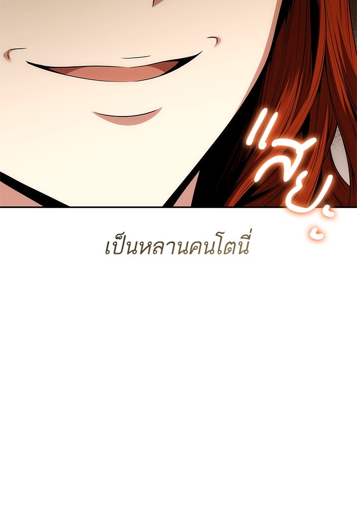 ชาตินี้น้องขอเป็นราชินี - หน้า 97