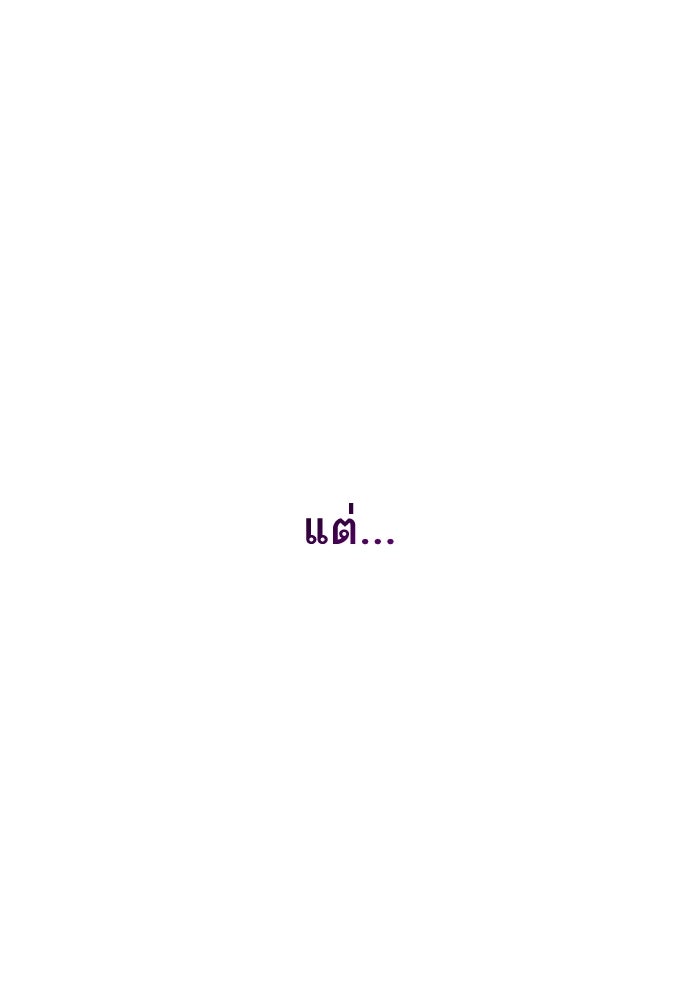 ชาตินี้น้องขอเป็นราชินี - หน้า 1