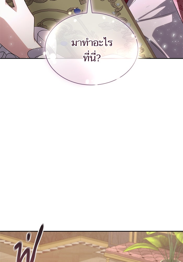 ชาตินี้น้องขอเป็นราชินี - หน้า 11