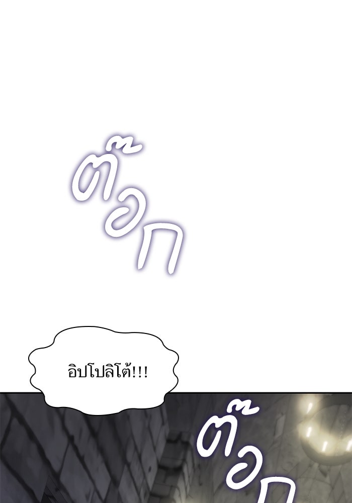 ชาตินี้น้องขอเป็นราชินี - หน้า 130
