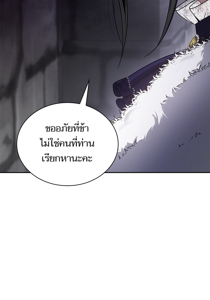 ชาตินี้น้องขอเป็นราชินี - หน้า 142