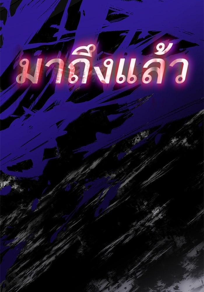 ชาตินี้น้องขอเป็นราชินี - หน้า 150
