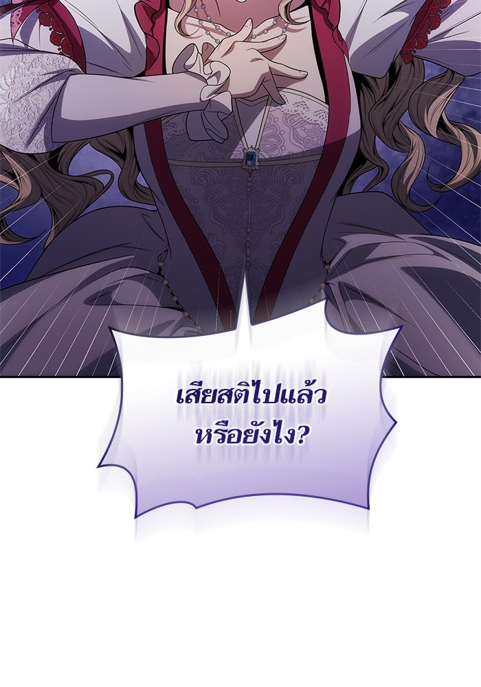 ชาตินี้น้องขอเป็นราชินี - หน้า 34