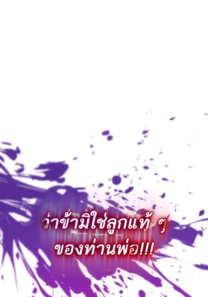 ชาตินี้น้องขอเป็นราชินี - หน้า 4