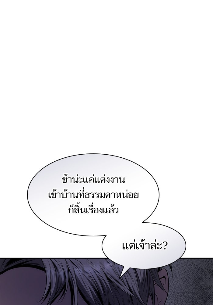 ชาตินี้น้องขอเป็นราชินี - หน้า 44