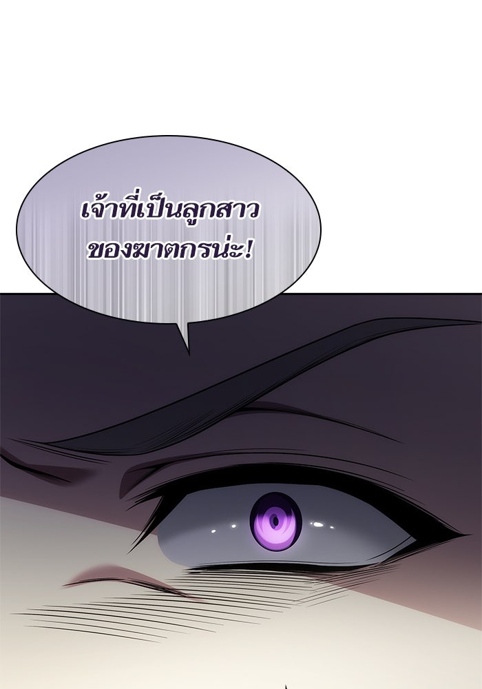 ชาตินี้น้องขอเป็นราชินี - หน้า 46