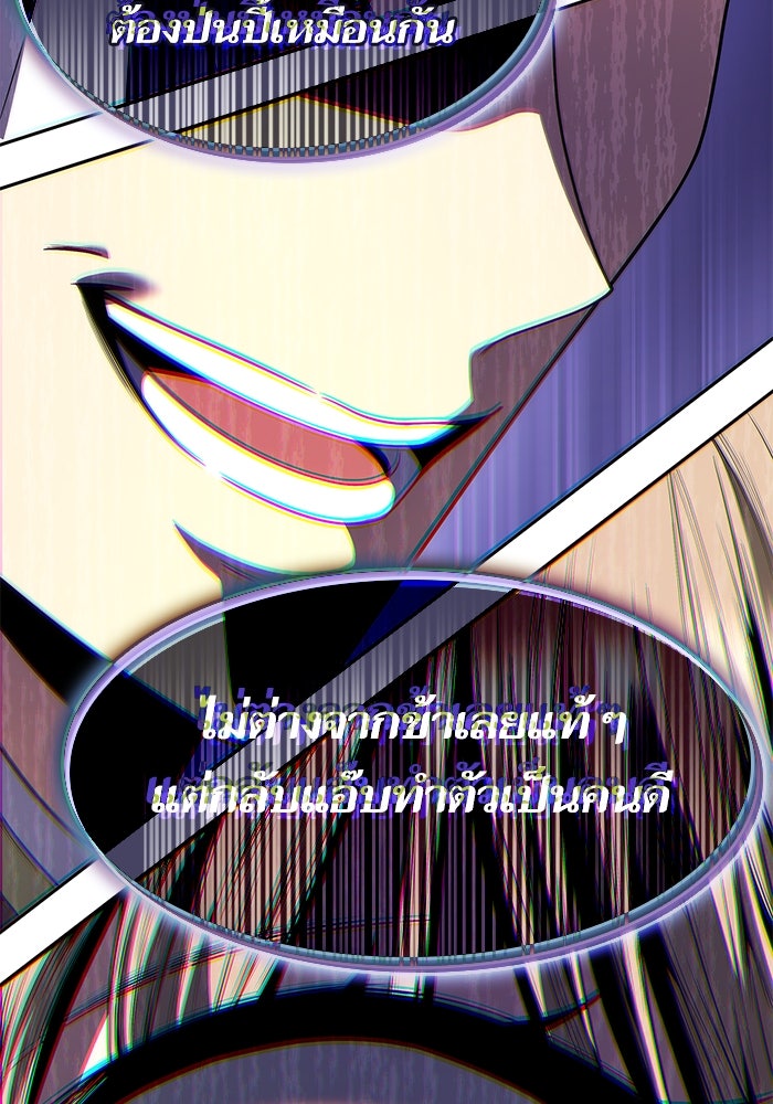 ชาตินี้น้องขอเป็นราชินี - หน้า 55
