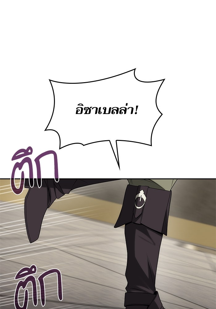 ชาตินี้น้องขอเป็นราชินี - หน้า 6
