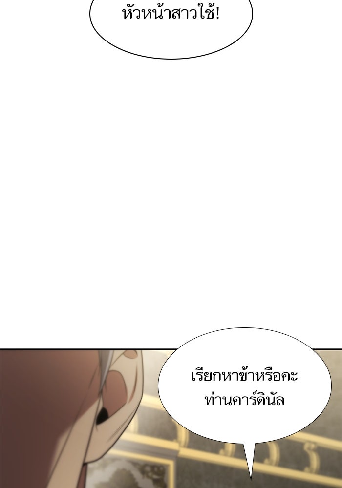 ชาตินี้น้องขอเป็นราชินี - หน้า 96