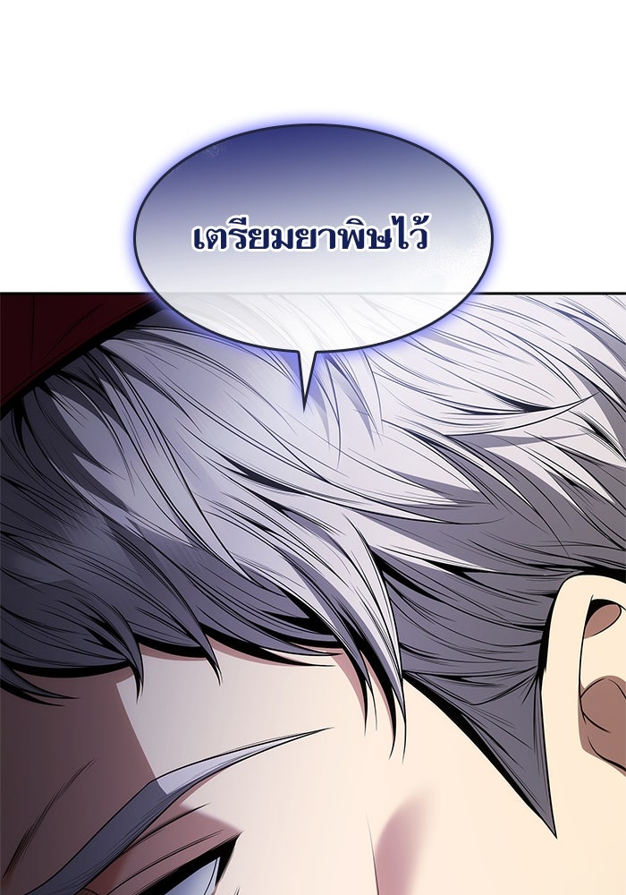 ชาตินี้น้องขอเป็นราชินี - หน้า 98