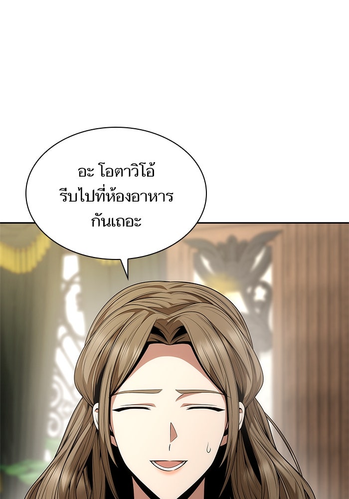 ชาตินี้น้องขอเป็นราชินี - หน้า 13