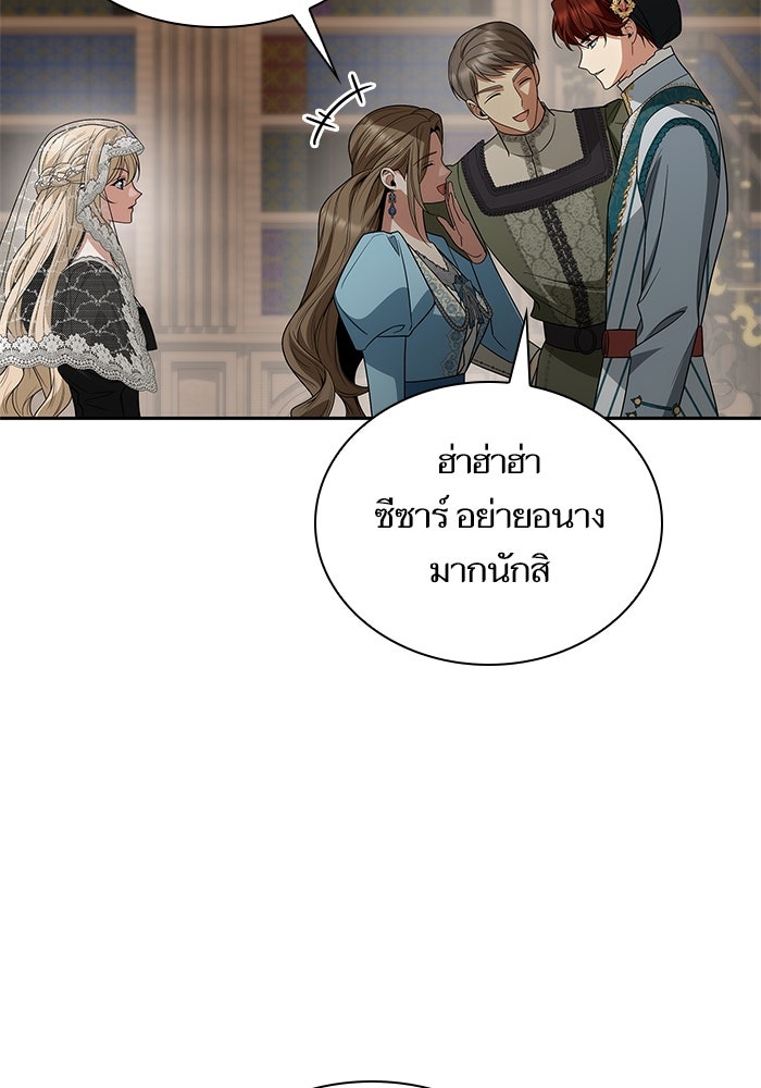 ชาตินี้น้องขอเป็นราชินี - หน้า 25