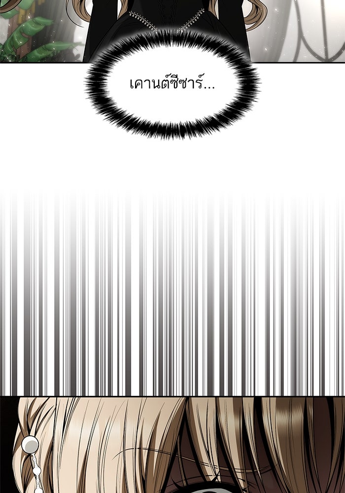 ชาตินี้น้องขอเป็นราชินี - หน้า 27