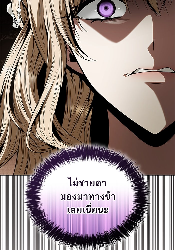 ชาตินี้น้องขอเป็นราชินี - หน้า 28