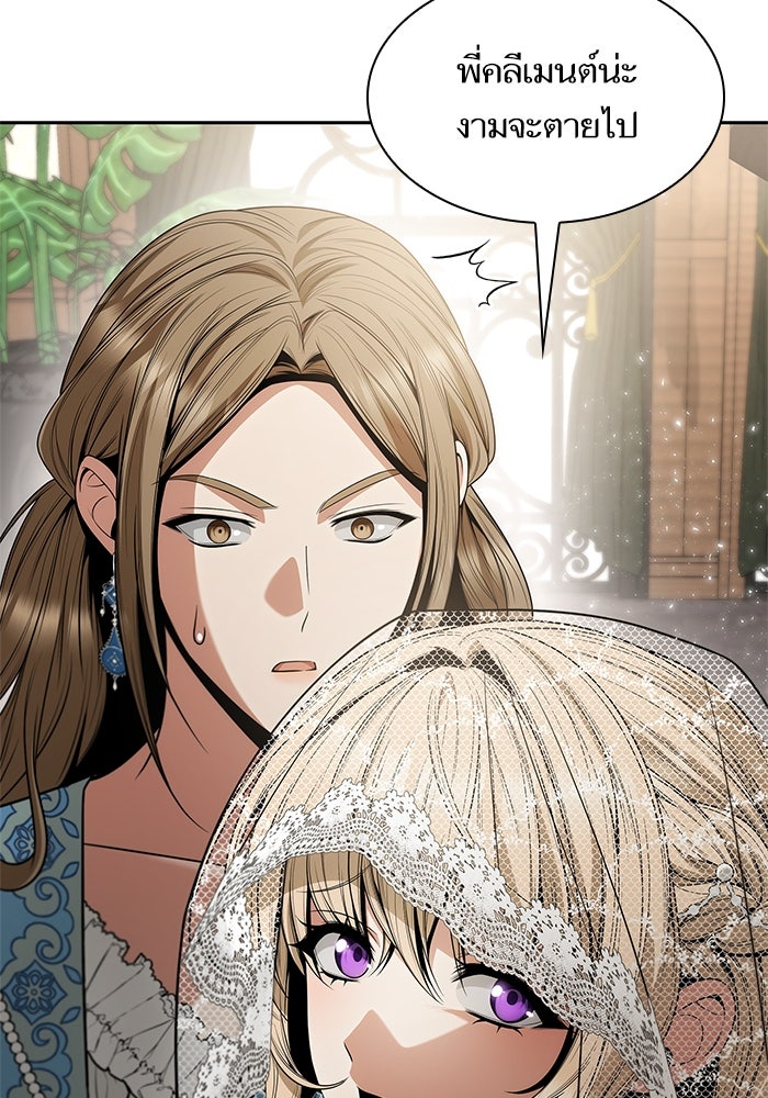 ชาตินี้น้องขอเป็นราชินี - หน้า 32