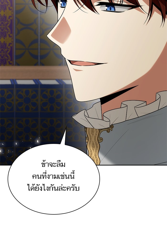 ชาตินี้น้องขอเป็นราชินี - หน้า 43