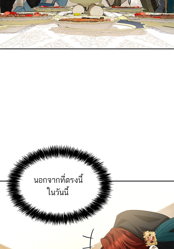 ชาตินี้น้องขอเป็นราชินี - หน้า 56