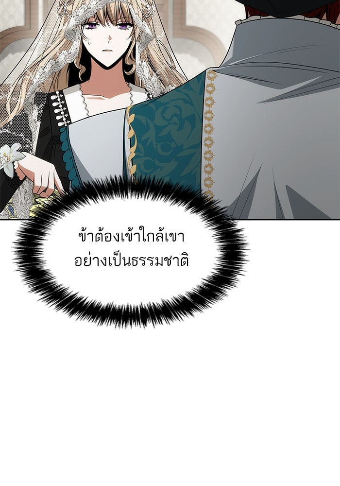 ชาตินี้น้องขอเป็นราชินี - หน้า 59