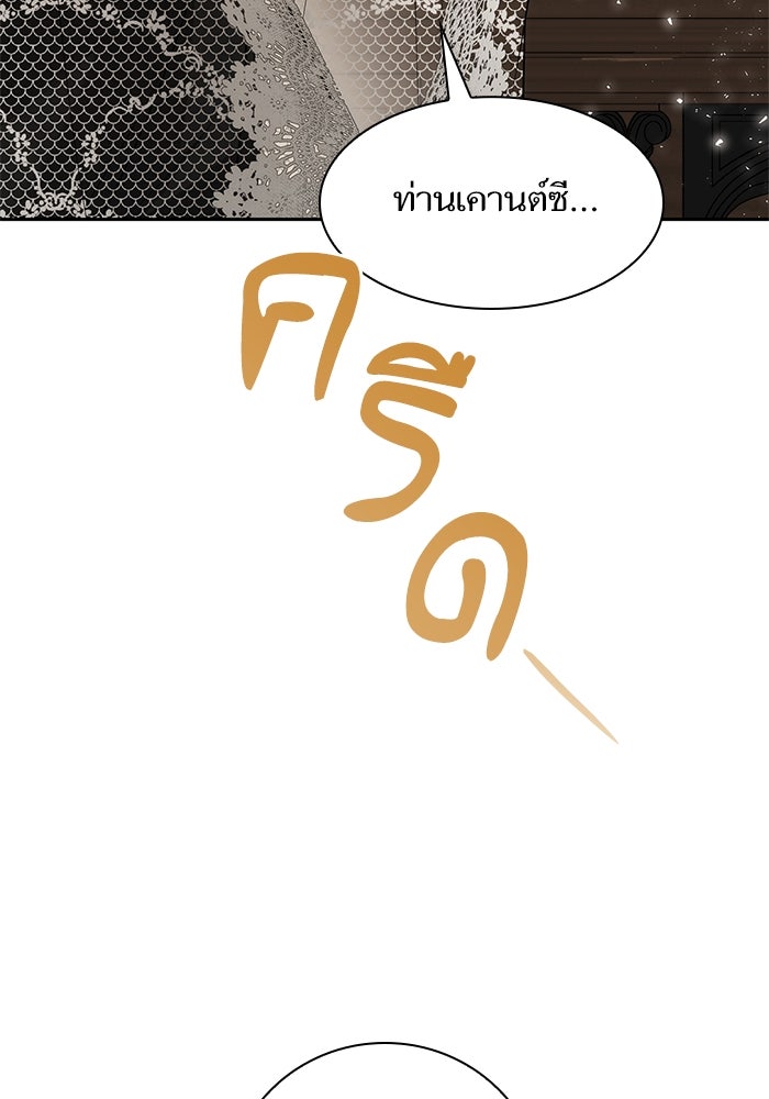 ชาตินี้น้องขอเป็นราชินี - หน้า 66