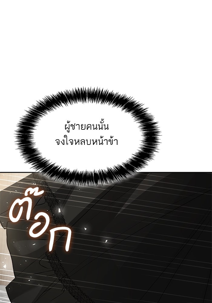 ชาตินี้น้องขอเป็นราชินี - หน้า 73